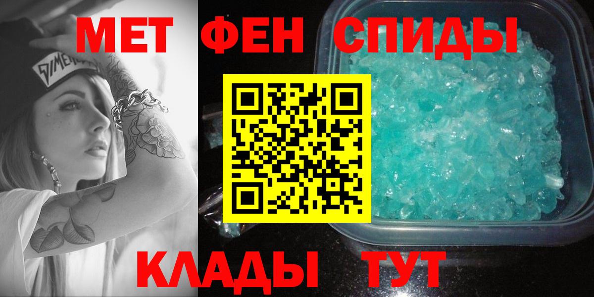 АМФЕТАМИН Premium Краснодар
