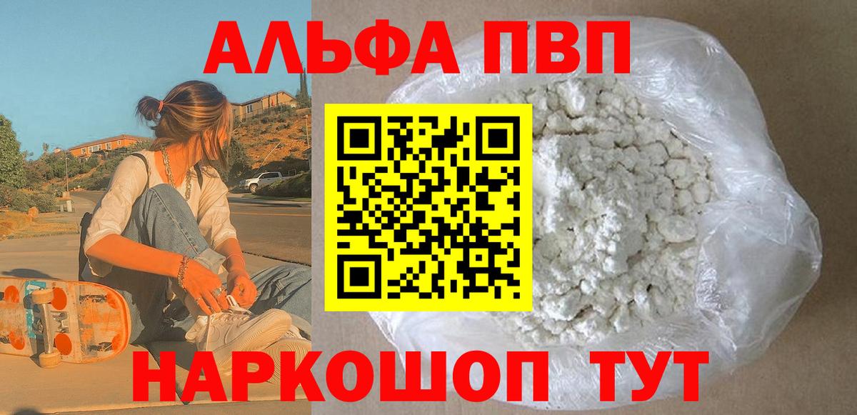 A-PVP мука Краснодар