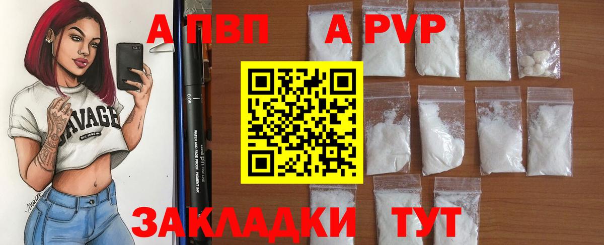Alpha PVP  Вход с VPN  Alpha PVP Crystall  Alfa_PVP Crystall  Краснодар  A PVP СК 