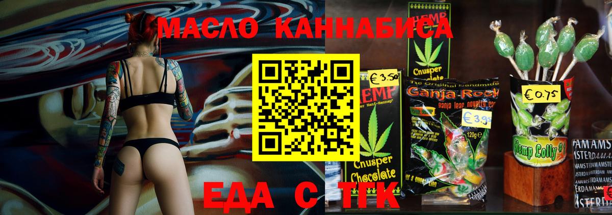 Печенье с ТГК конопля  Вход с VPN  Краснодар 