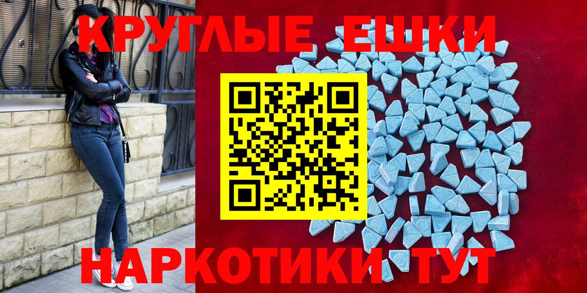 Экстази таблы  ЭКСТАЗИ Дубай  Краснодар  ЭКСТАЗИ  Вход с VPN 