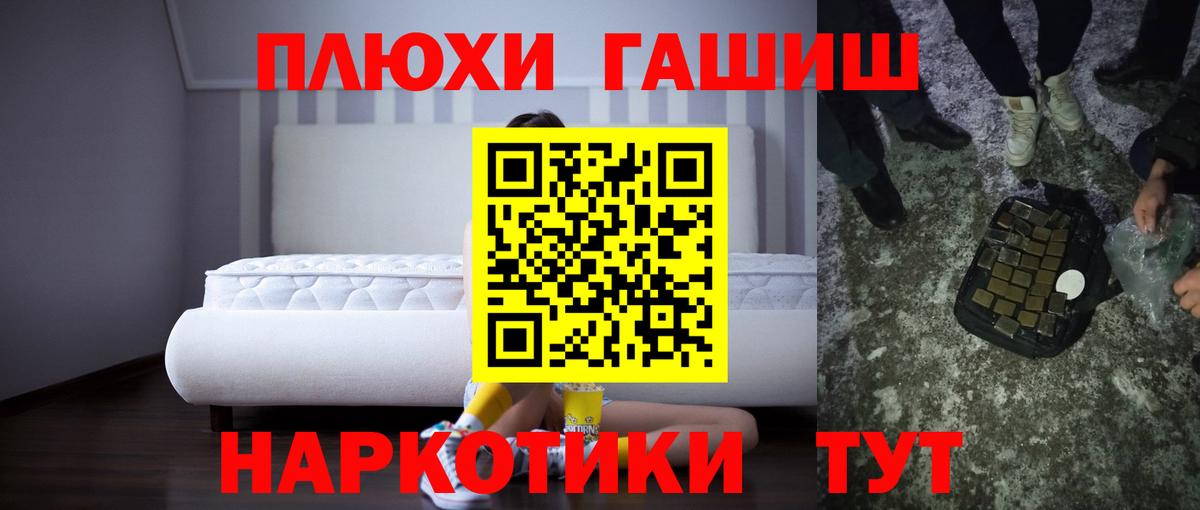 ГАШИШ гашик Краснодар