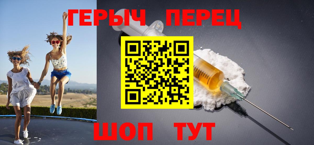 ГЕРОИН герыч Краснодар