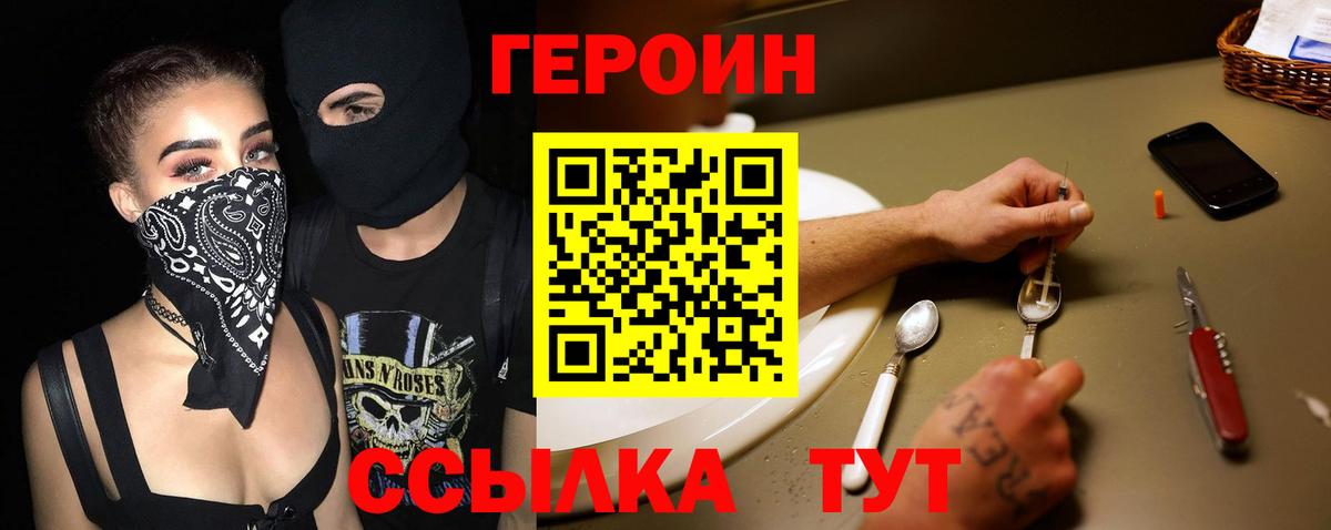 Краснодар  Героин Афган  Вход с VPN 