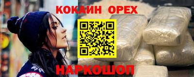 кокаин Кимры