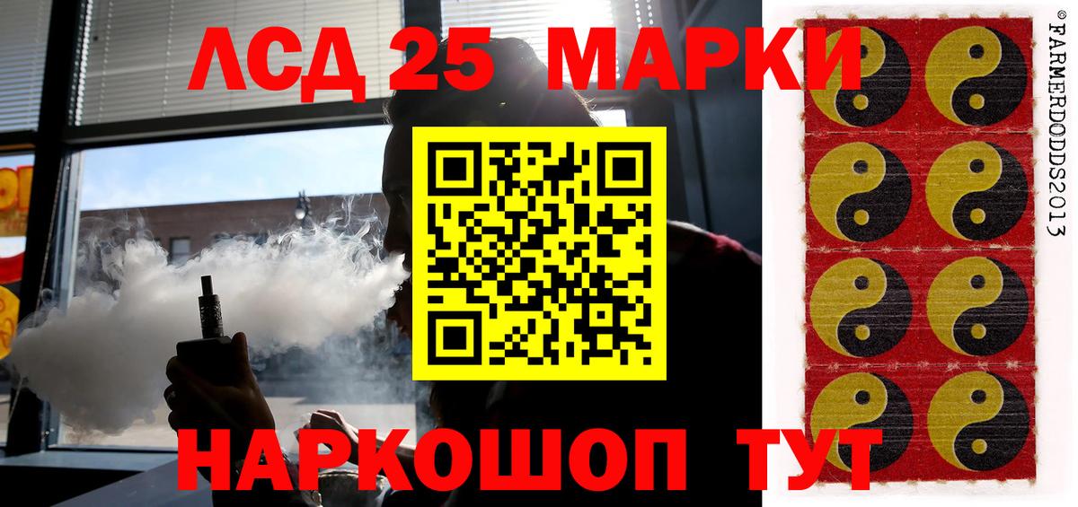 ЛСД экстази кислота  Вход с VPN  LSD-25 экстази кислота  Краснодар 