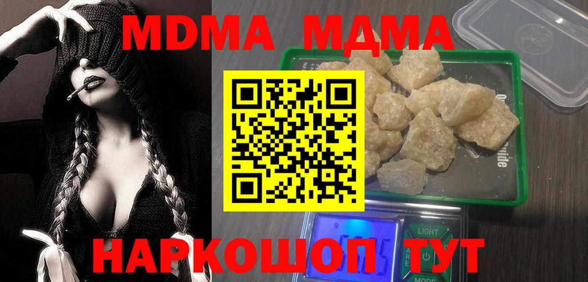 MDMA Molly  Вход с VPN  MDMA  Краснодар  MDMA молли 