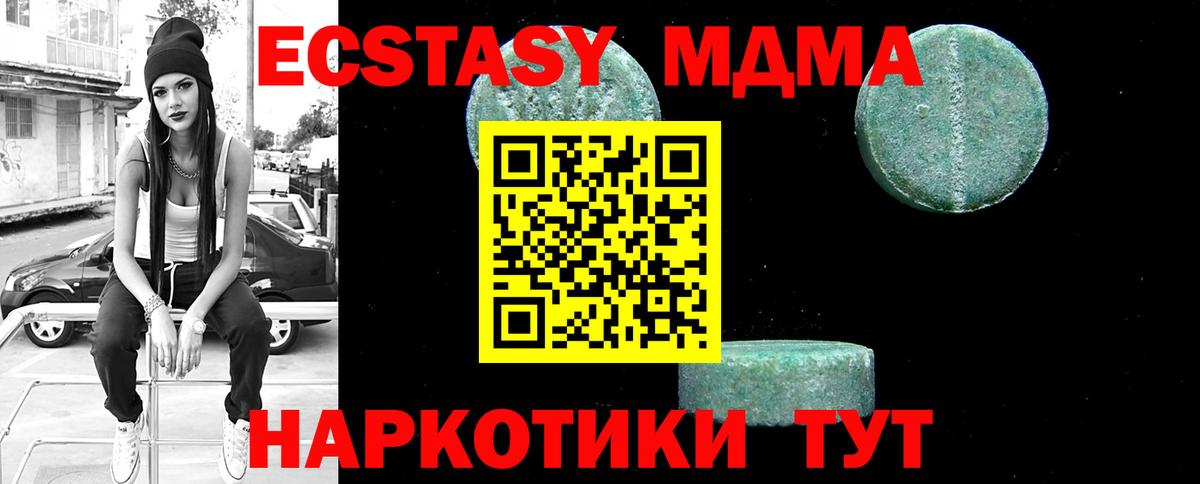 MDMA Molly Краснодар