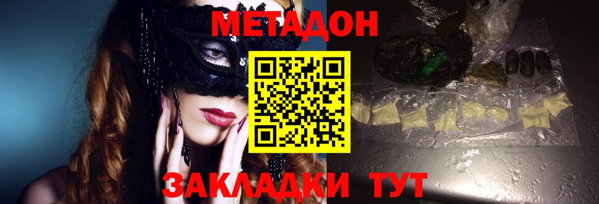 kraken зеркало  МЕТАДОН methadone  Вход с VPN  Краснодар  Метадон кристалл 