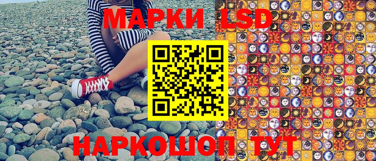 Марки 25I-NBOMe 1,5мг  Марки 25I-NBOMe 1,5мг  Краснодар  Наркотические марки  Вход с VPN 