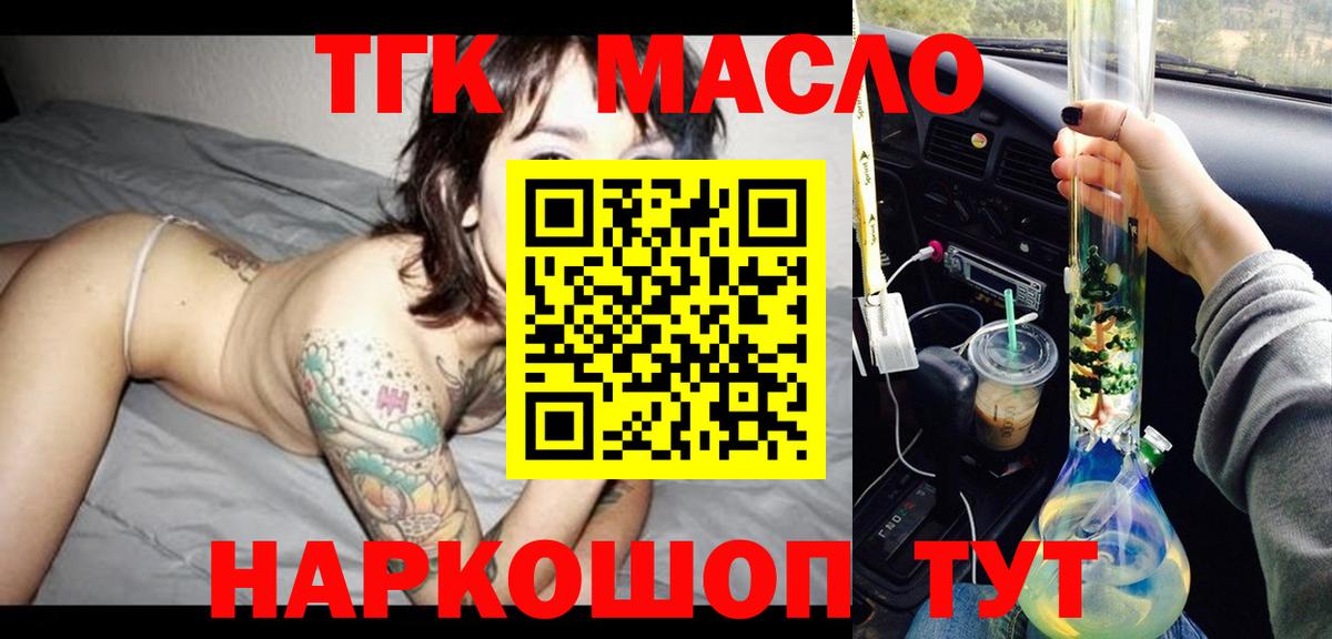 Дистиллят ТГК гашишное масло Краснодар