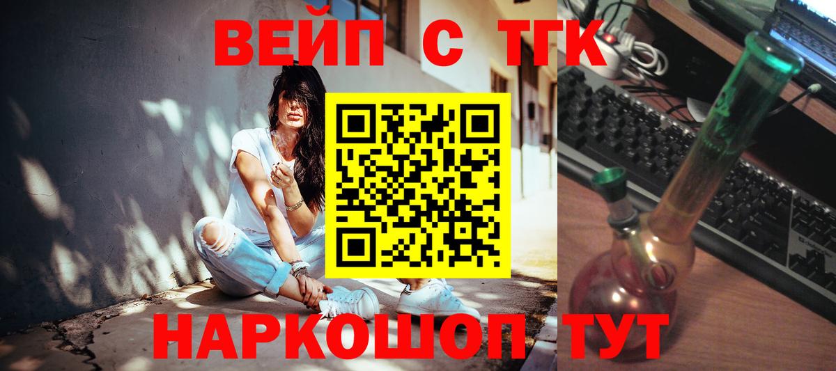 Краснодар  hydra ONION  Вход с VPN  ТГК вейп  Дистиллят ТГК жижа 